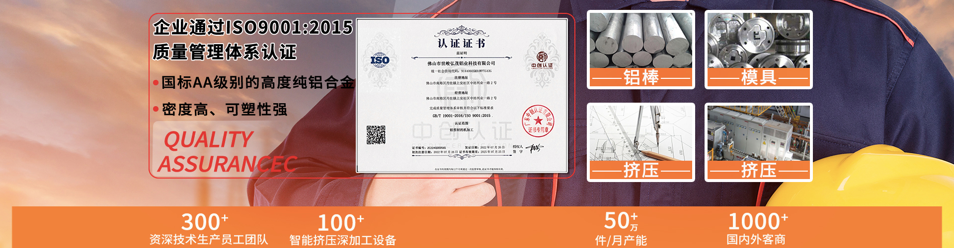 佛山市世峻弘茂鋁業(yè)科技有限公司