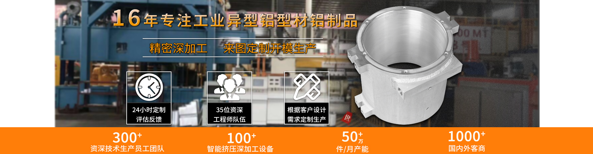 佛山市世峻弘茂鋁業(yè)科技有限公司