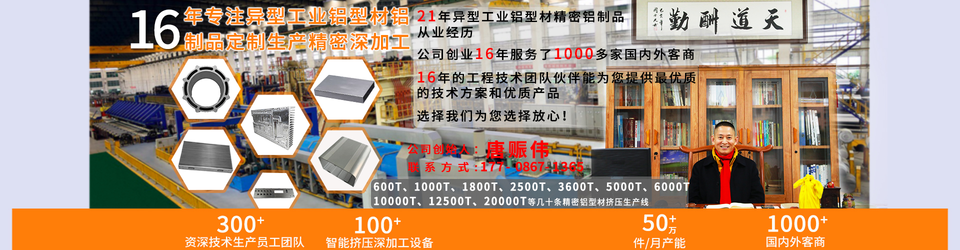 佛山市世峻弘茂鋁業(yè)科技有限公司